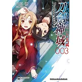 Sword Art Online刀劍神域 Progressive 03