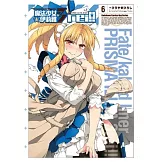 Fate/kaleid liner 魔法少女☆伊莉雅3rei!! 06