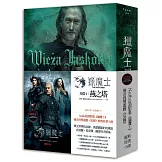 獵魔士長篇 4 燕之塔