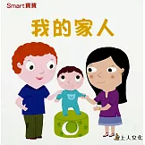 我的家人
