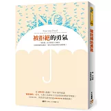 被拒絕的勇氣：近400萬人點閱！TED熱門演講「被拒絕的100天」主講人告訴你人生最重要的挫折管理課！