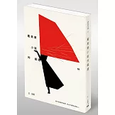 戴美樂小姐的婚禮