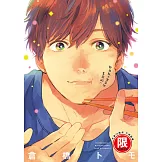 那我就不客氣地享用啦!!【限】