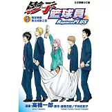 影子籃球員 Replace PLUS 5