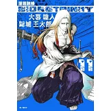 BIORG TRINITY深淵融接(11)