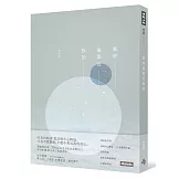 那些最靠近你的