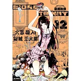 BIORG TRINITY深淵融接(12)