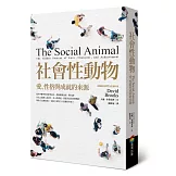 社會性動物