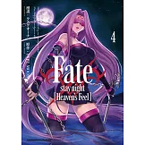 Fate/stay night [Heaven’s Feel] (4)