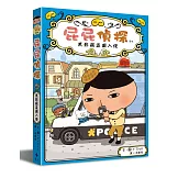 屁屁偵探讀本 黑影竊盜團入侵