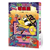 怪傑佐羅力46：怪傑佐羅力之亂糟糟鬧哄哄電視臺