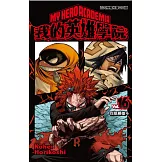 我的英雄學院 16