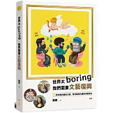 世界太Boring，我們需要文藝復興：9位骨灰級的藝術大咖，幫你腦袋內建西洋藝術史