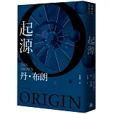 起源