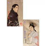 溫柔半兩（上、下）