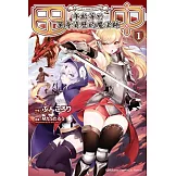 田中～年齡等於單身資歷的魔法師～ (1)