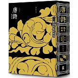 （每日讀詩詞）唐詩鑑賞辭典（第一卷）：雲想衣裳花想容