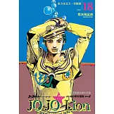 JOJO的奇妙冒險 PART 8 JOJO Lion 18