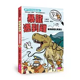 達克比辦案6：暴龍遇到雞：動物的祖先與演化