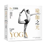 瑜伽之光
