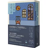 在回憶消逝之前