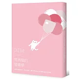 Dr.Ellie X 腎病貓的營養學 疾病的開始與結束、預防與檢測，還有365天的日常照護知識與對症食譜