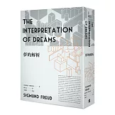 夢的解析（新版）