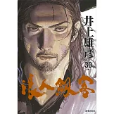 浪人劍客 30