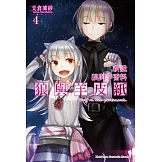 新說 狼與辛香料 狼與羊皮紙 (4)