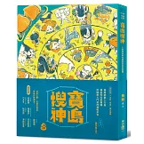 寶島搜神（隨書附贈全彩門神秦叔寶、尉遲恭書衣海報）