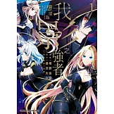 我想成為影之強者！ (1)