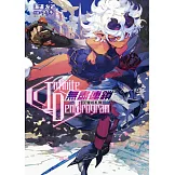 〈Infinite Dendrogram〉-無盡連鎖- 9. 雙姬亂舞