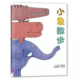 小象散步(新版)