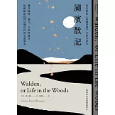 湖濱散記【當代經典《華爾登湖》全新中譯本】：關於簡樸、獨立、自由與靈性，梭羅獻給我們這個世代的心靈筆記
