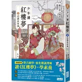 少年讀紅樓夢（五）花落水自流