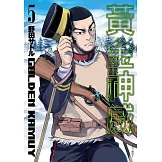 黃金神威(05)