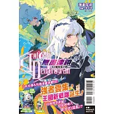 〈Infinite Dendrogram〉-無盡連鎖- 13.獵首兔之戰 (首刷限定版)