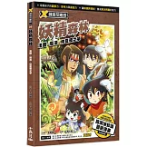 X尋寶探險隊 20 妖精森林：法國．魔法．仲夏夜之夢
