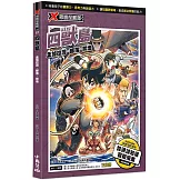 X尋寶探險隊 27 四獸島：孟加拉灣．部落．禁地