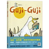GujiGuji（中英雙語+線上朗讀）