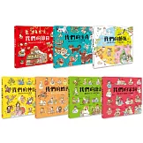 我們的文明【全套7冊：我們的生肖、我們的神話、我們的節日、我們的姓氏、我們的唐詩、我們的宋詞、我們的節氣】