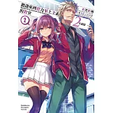 歡迎來到實力至上主義的教室 2年級篇 (2)