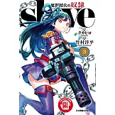 魔都精兵的奴隸 3