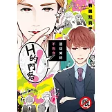 這份契約不包含H的內容！