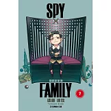 SPY×FAMILY 間諜家家酒 7