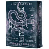 幽靈社團(上)：《時代》雜誌年度百大好書！