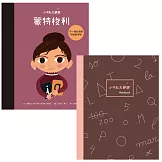 小不點大夢想：蒙特梭利【夢想珍藏版】(加贈限量筆記本)