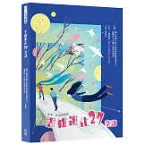 思維進化27堂課 - 思考：智慧的啟航