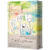 小婦人：電影《她們》原作《小婦人》全新譯本【完整版】