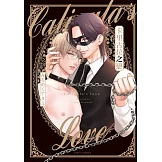 卡里古拉之戀 全